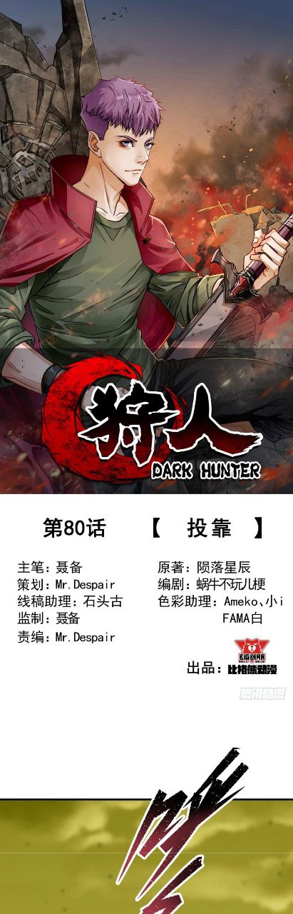 The Hunter Chapter 80