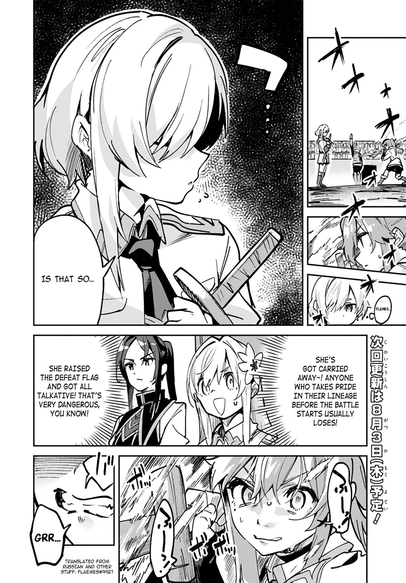 The Ideal Saint? Too Bad, Here's the Fake Saint! ~Reincarnated as a Villain Derided as the Shitshow of the Year~ Chapter 14.1