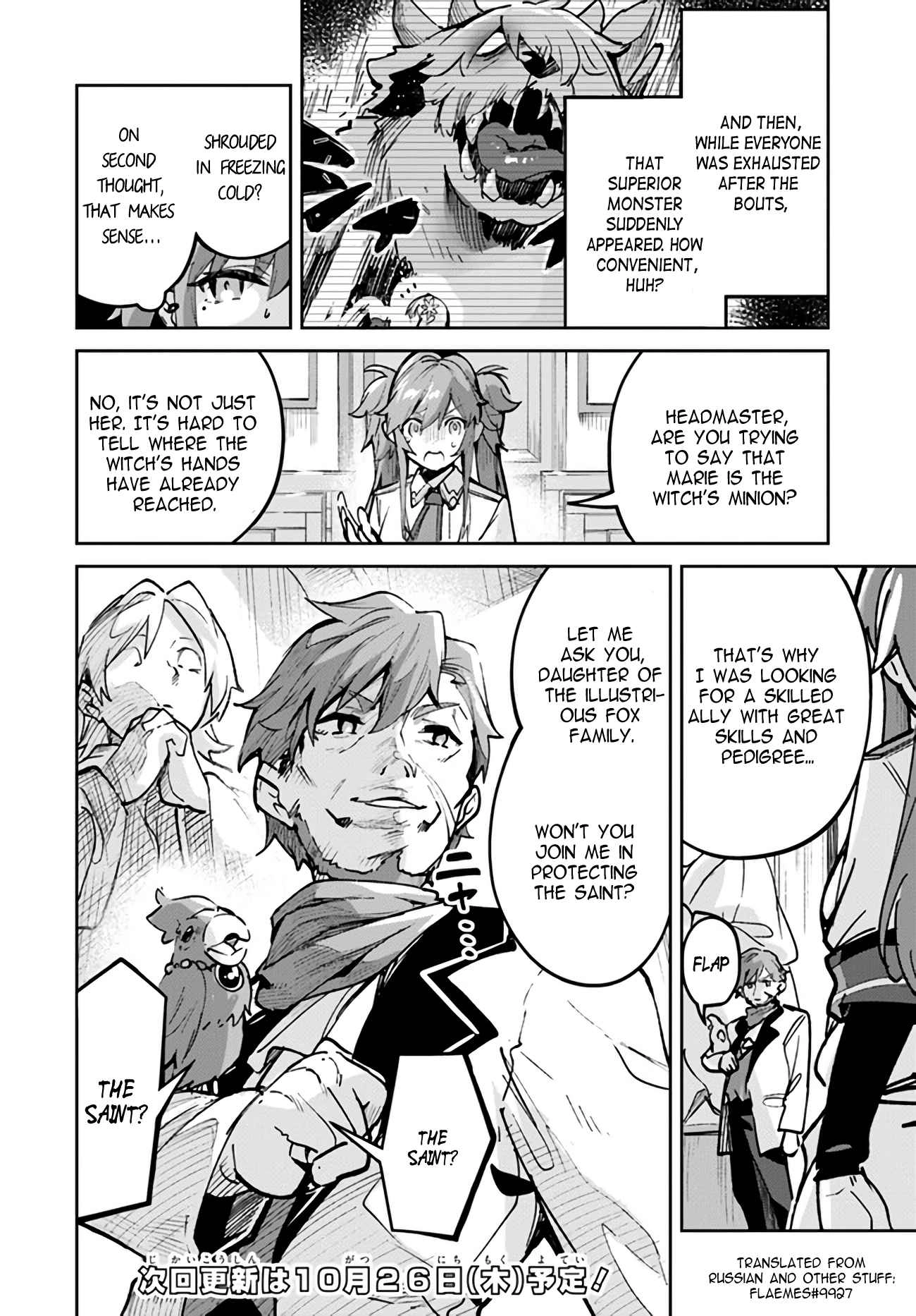 The Ideal Saint? Too Bad, Here's the Fake Saint! ~Reincarnated as a Villain Derided as the Shitshow of the Year~ Chapter 16.2