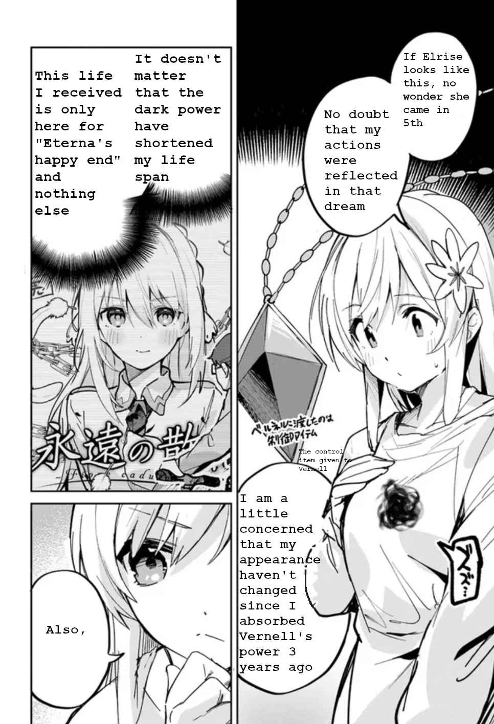 The Ideal Saint? Too Bad, Here's the Fake Saint! ~Reincarnated as a Villain Derided as the Shitshow of the Year~ Chapter 3