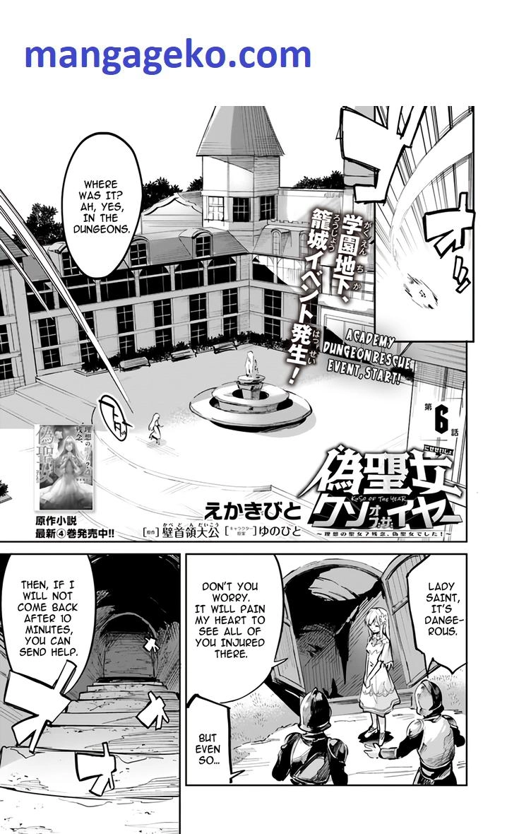 The Ideal Saint? Too Bad, Here's the Fake Saint! ~Reincarnated as a Villain Derided as the Shitshow of the Year~ Chapter 6