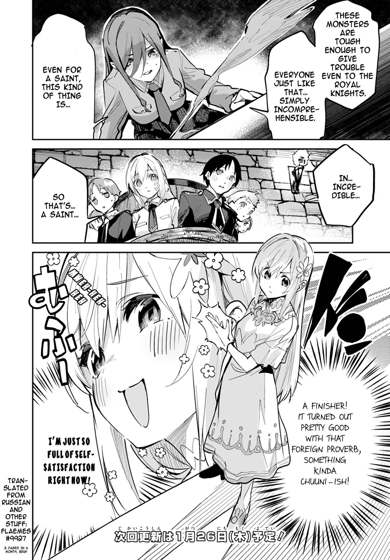 The Ideal Saint? Too Bad, Here's the Fake Saint! ~Reincarnated as a Villain Derided as the Shitshow of the Year~ Chapter 6