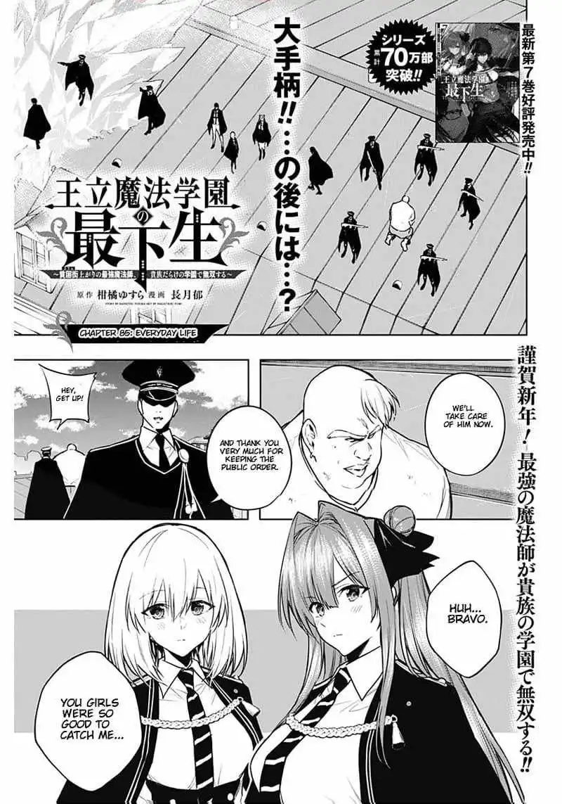 The Irregular of the Royal Academy of Magic Chapter 85