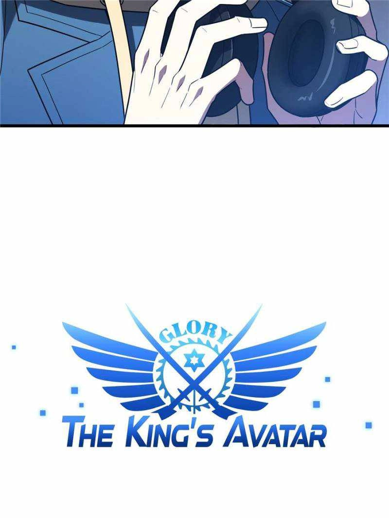 The King's Avatar (Reboot) Chapter 121