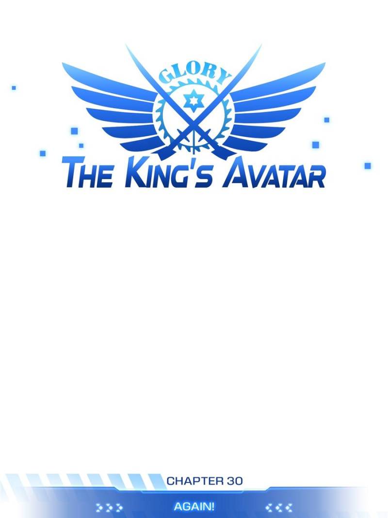 The King's Avatar (Reboot) Chapter 30