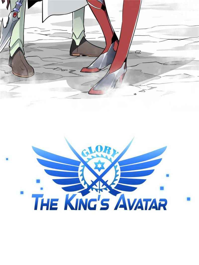 The King's Avatar (Reboot) Chapter 44