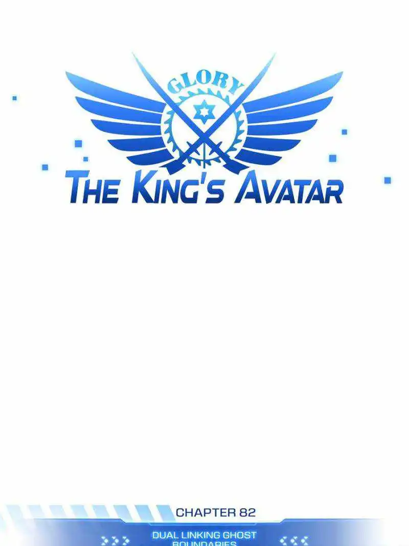 The King's Avatar (Reboot) Chapter 82