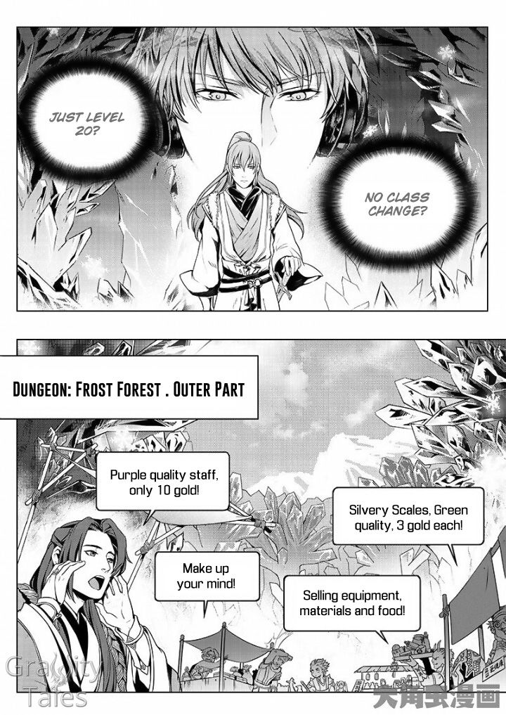 The King's Avatar Chapter 12.1