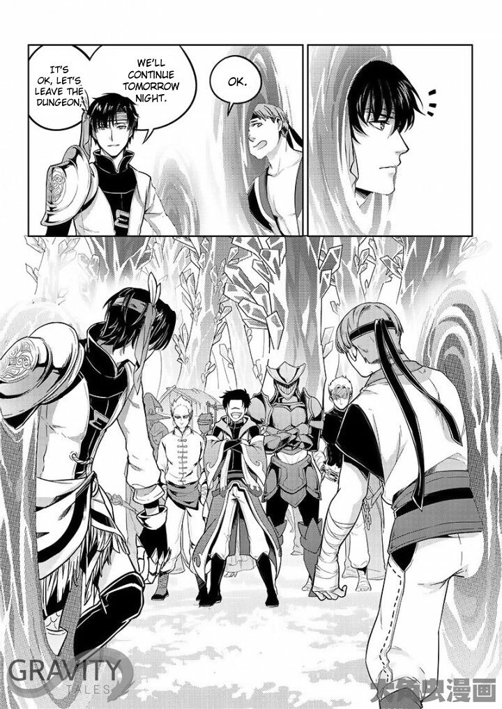 The King's Avatar Chapter 16.1