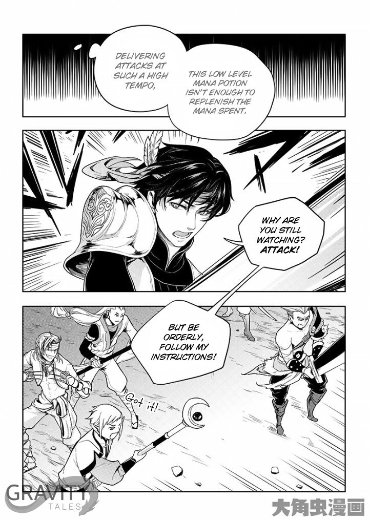 The King's Avatar Chapter 21.2