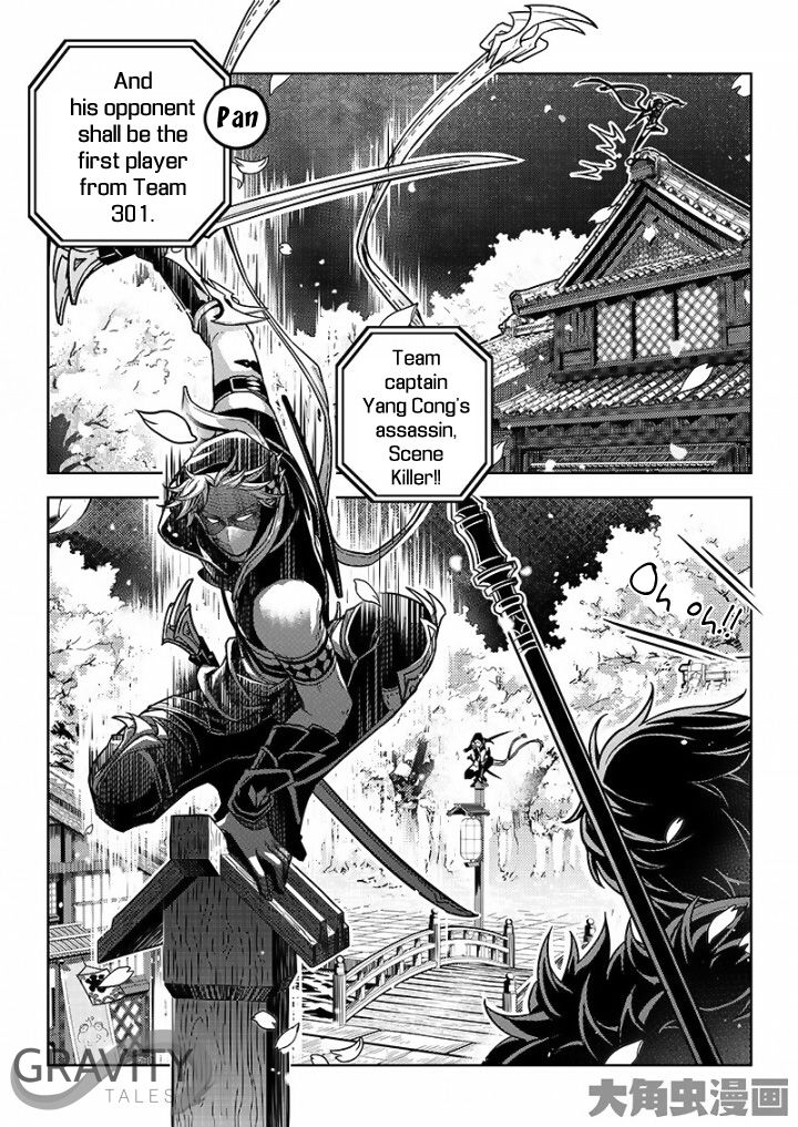 The King's Avatar Chapter 32.2