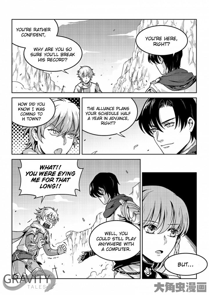 The King's Avatar Chapter 45.2