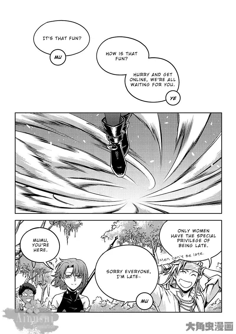 The King's Avatar Chapter 62.2