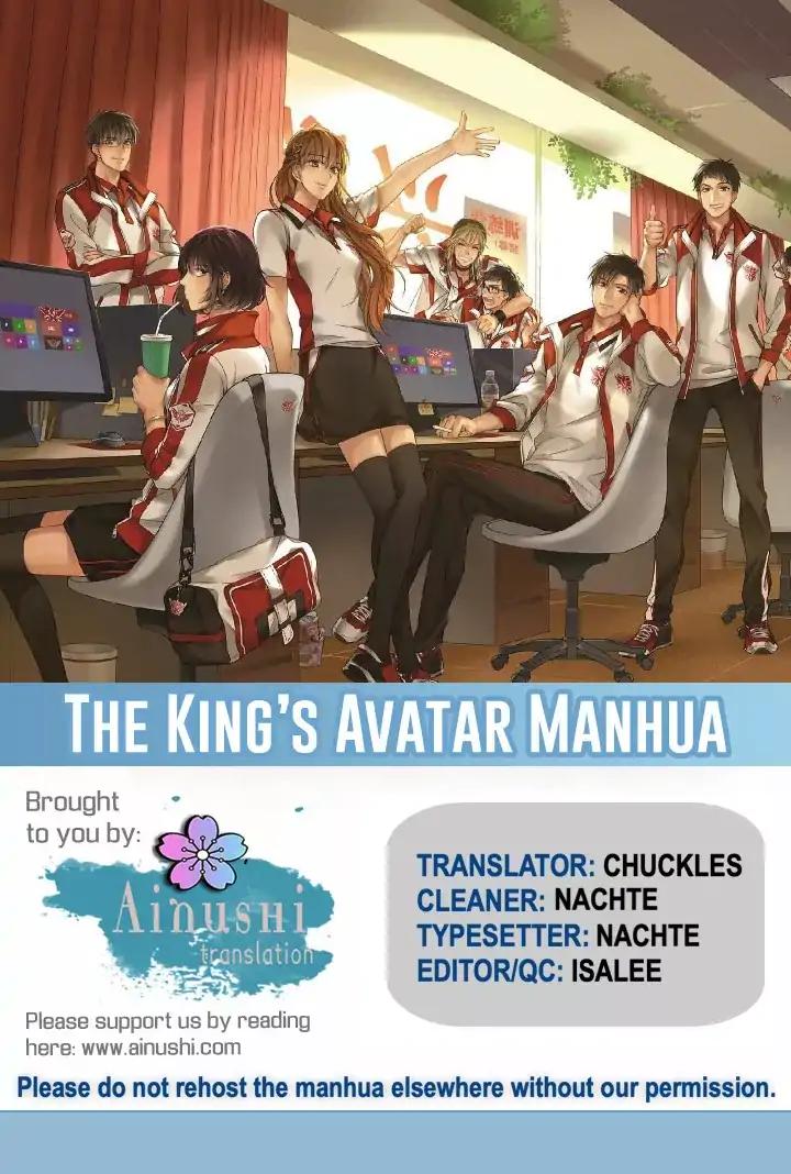 The King's Avatar Chapter 62.3