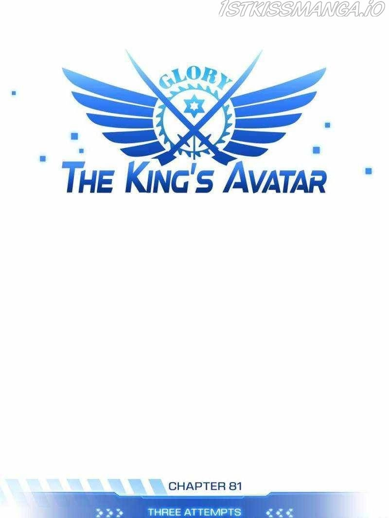 The King's Avatar Chapter 81