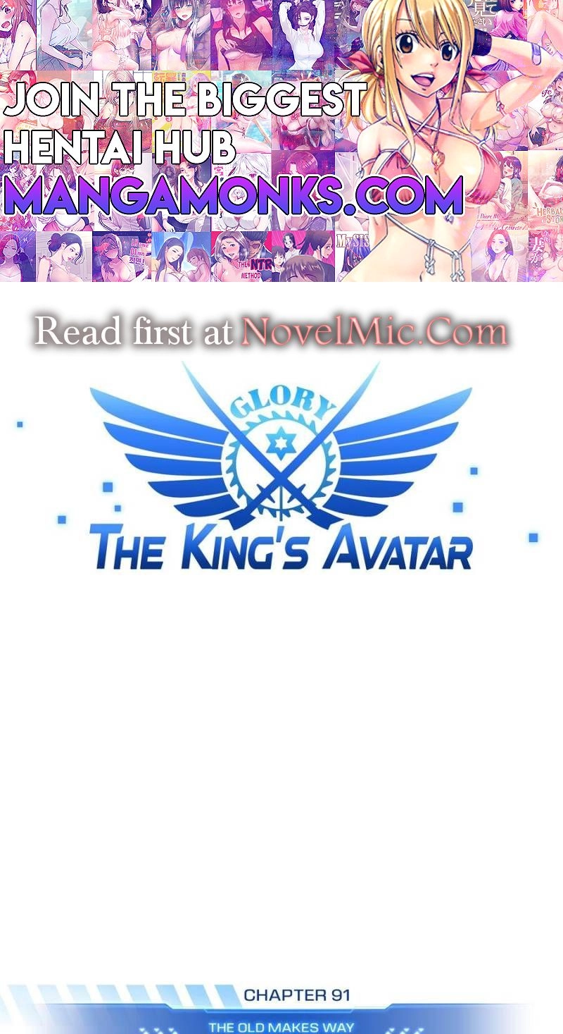 The King's Avatar Chapter 91