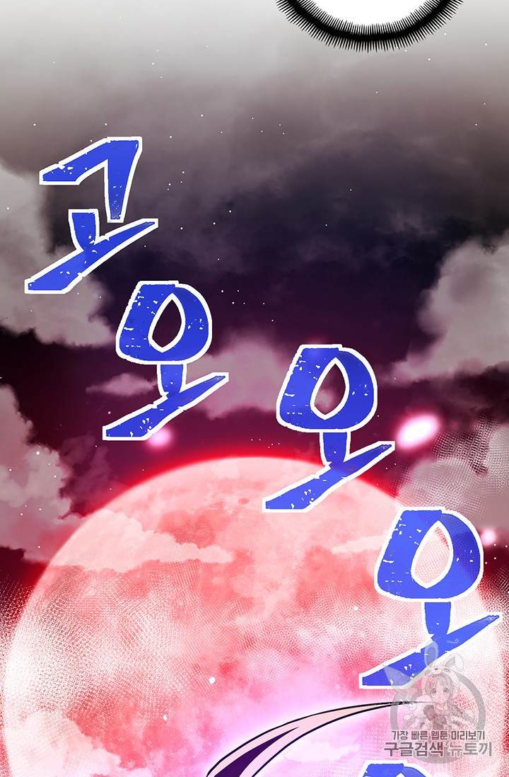 The Legendary Moonlight Sculptor Chapter 149