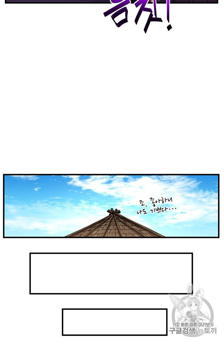 The Legendary Moonlight Sculptor Chapter 153