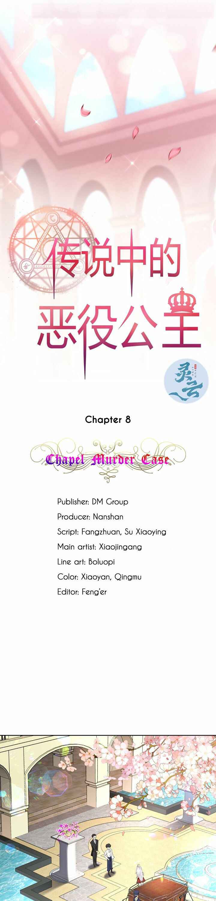 The Legendary Villain Princess Chapter 8