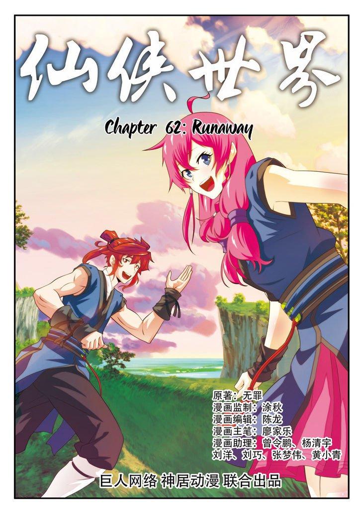 The Mythical Realm Chapter 62