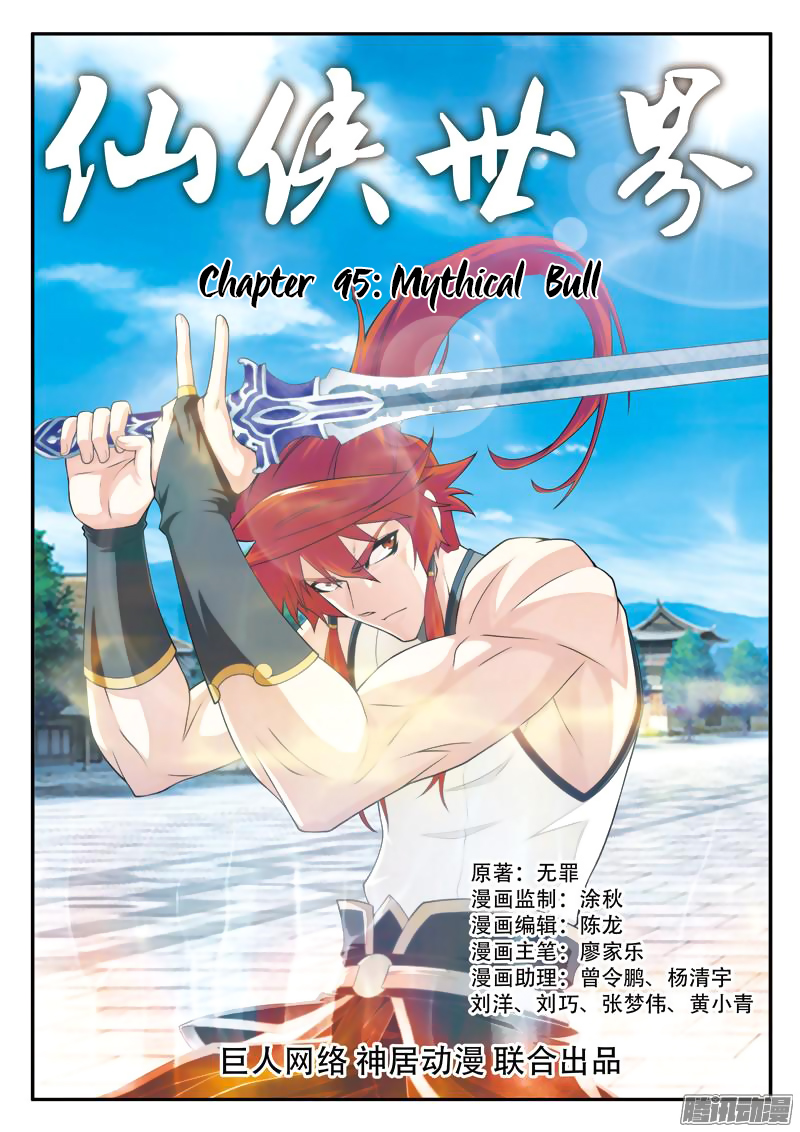 The Mythical Realm Chapter 95