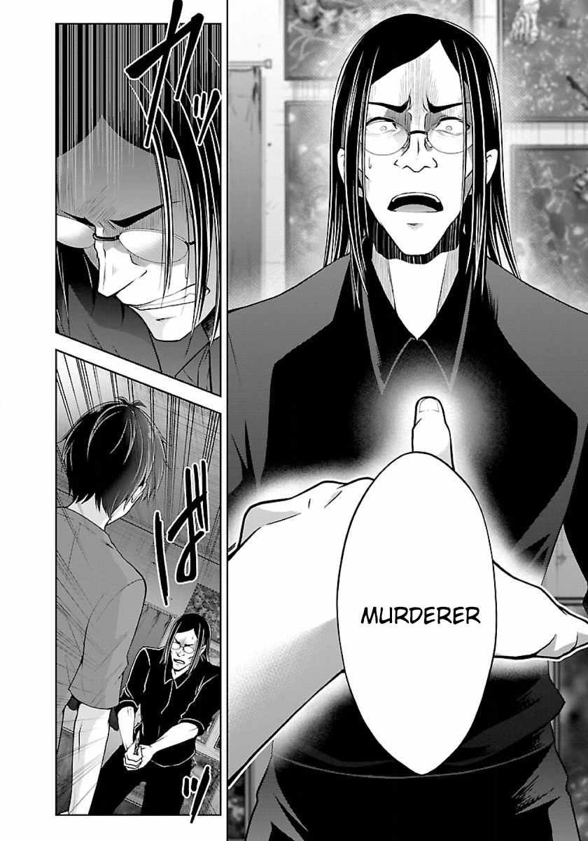 The Nameless Monster-The Spider, the Girl, and the Grotesque Murders Chapter 17