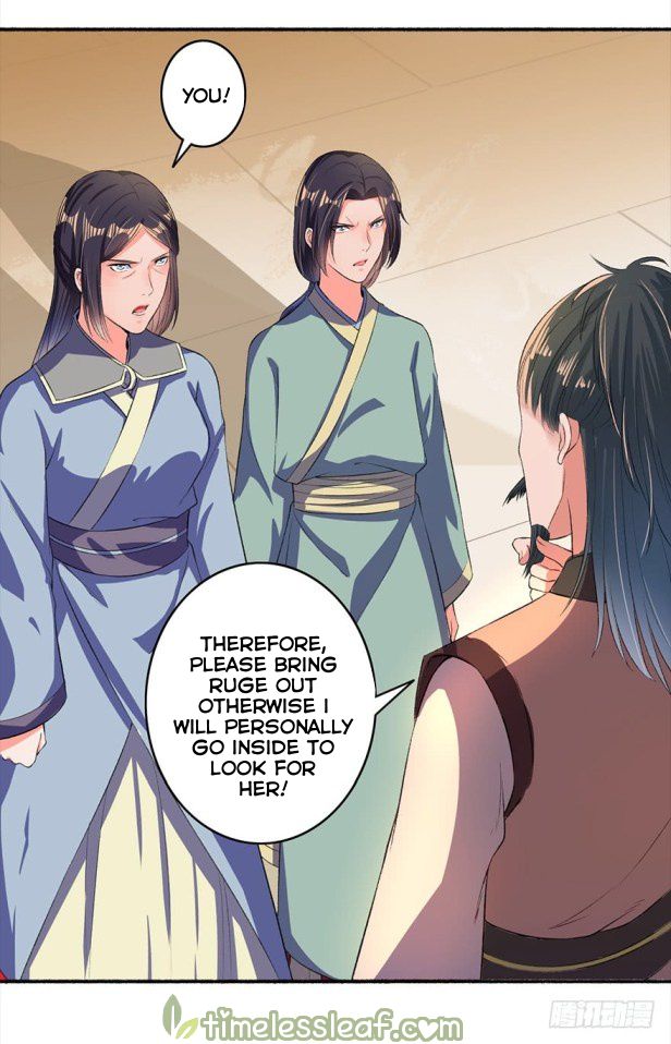 The Peerless Concubine Chapter 16