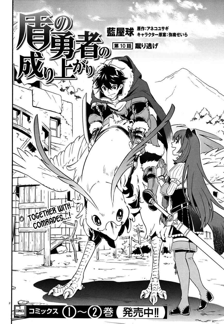 The Rising Of The Shield Hero Chapter 10