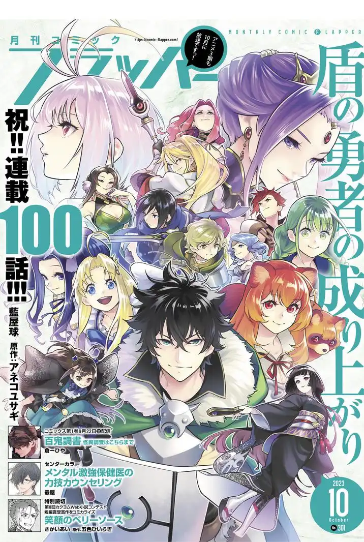 The Rising Of The Shield Hero Chapter 100