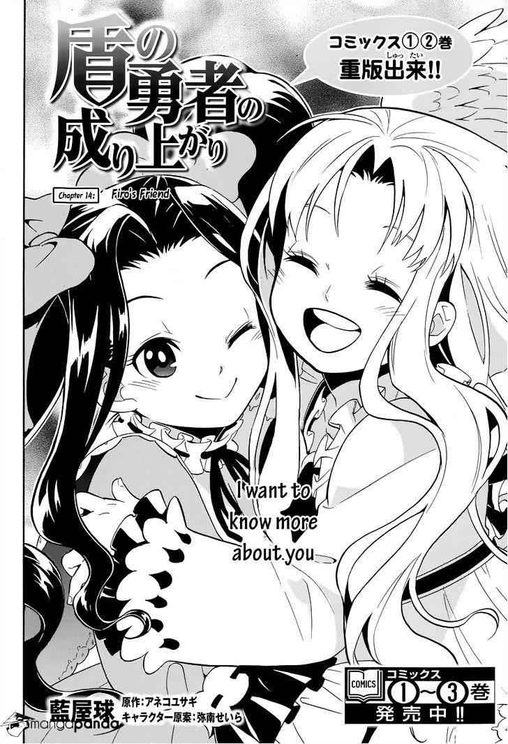 The Rising Of The Shield Hero Chapter 14