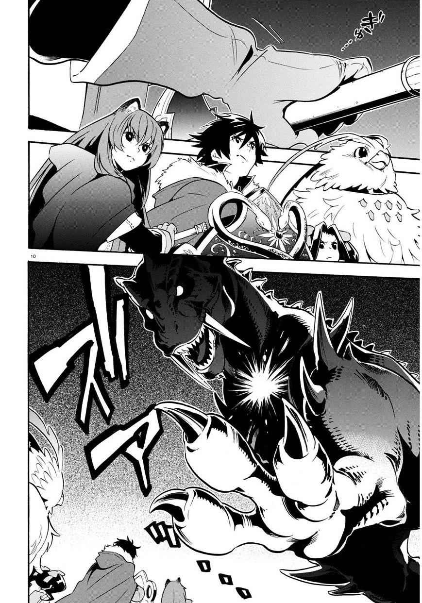 The Rising Of The Shield Hero Chapter 24