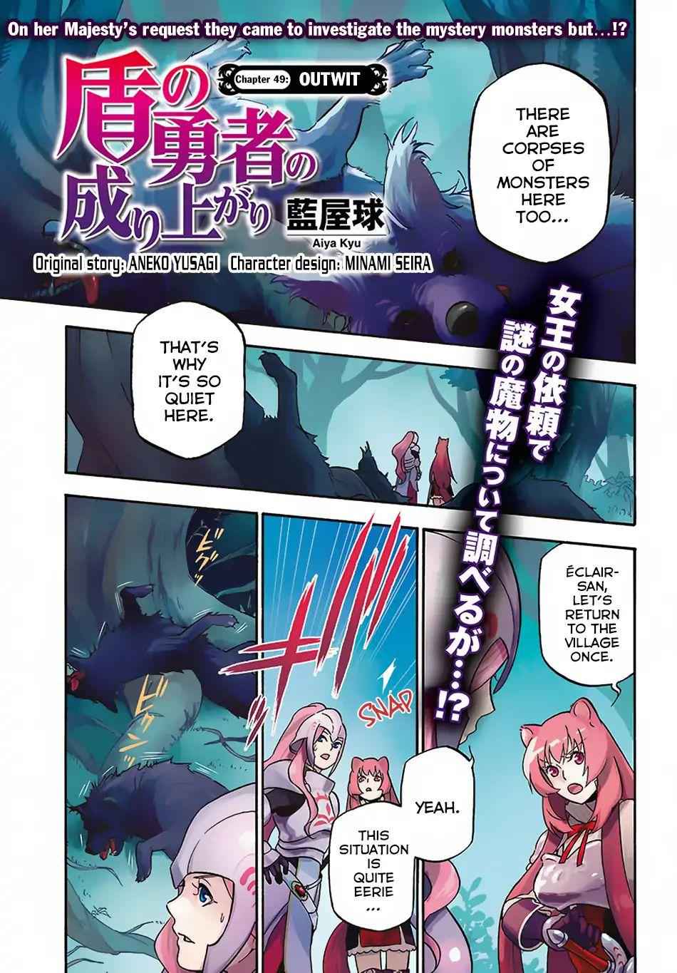 The Rising Of The Shield Hero Chapter 49