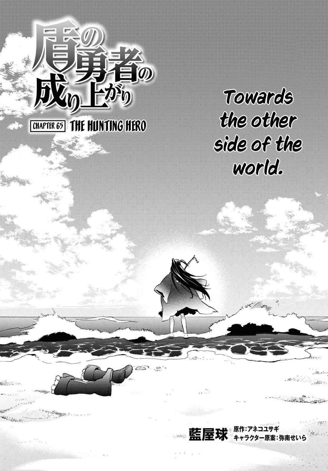 The Rising Of The Shield Hero Chapter 65