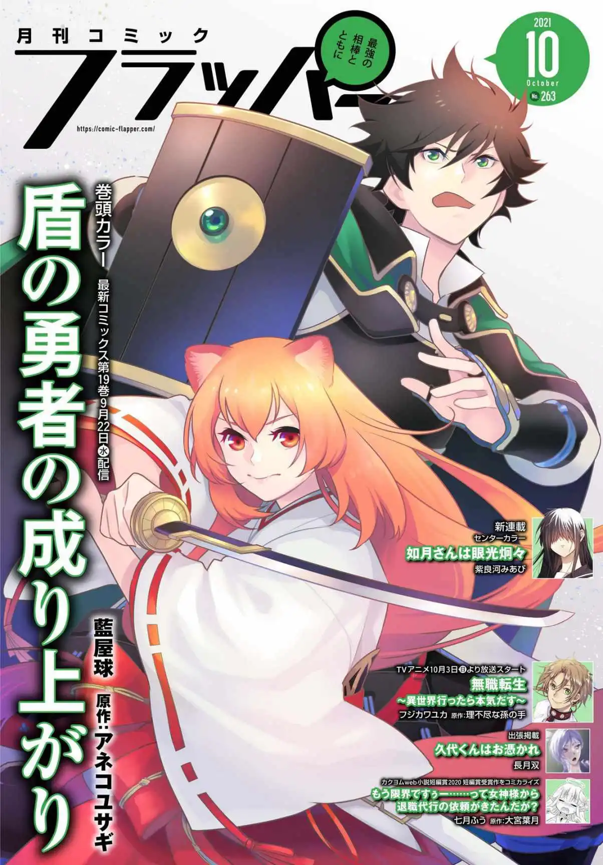 The Rising Of The Shield Hero Chapter 79