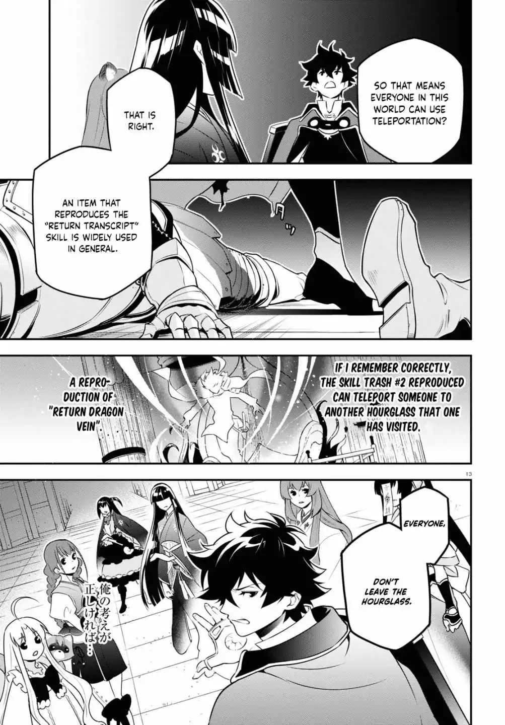 The Rising Of The Shield Hero Chapter 79