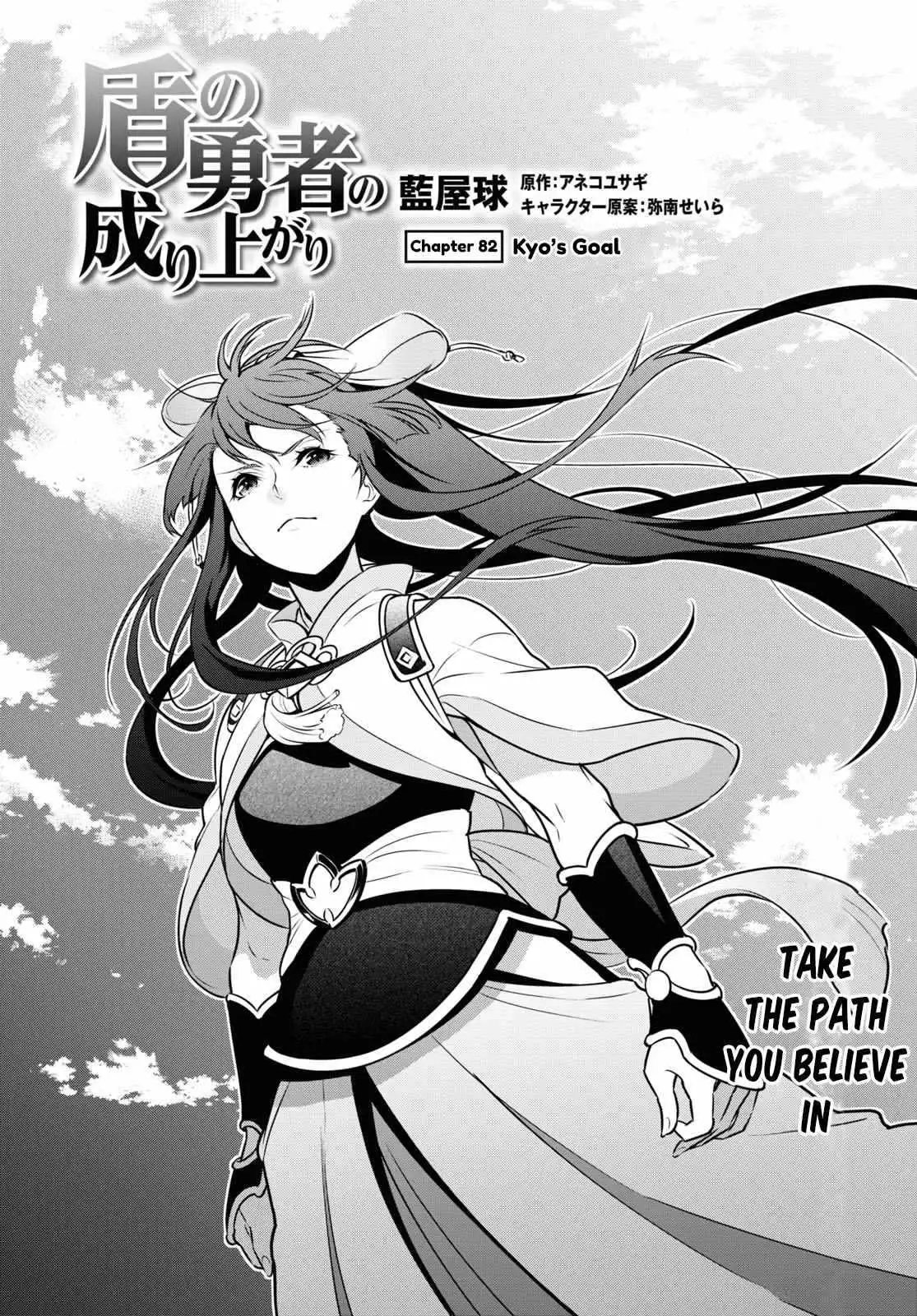 The Rising Of The Shield Hero Chapter 82