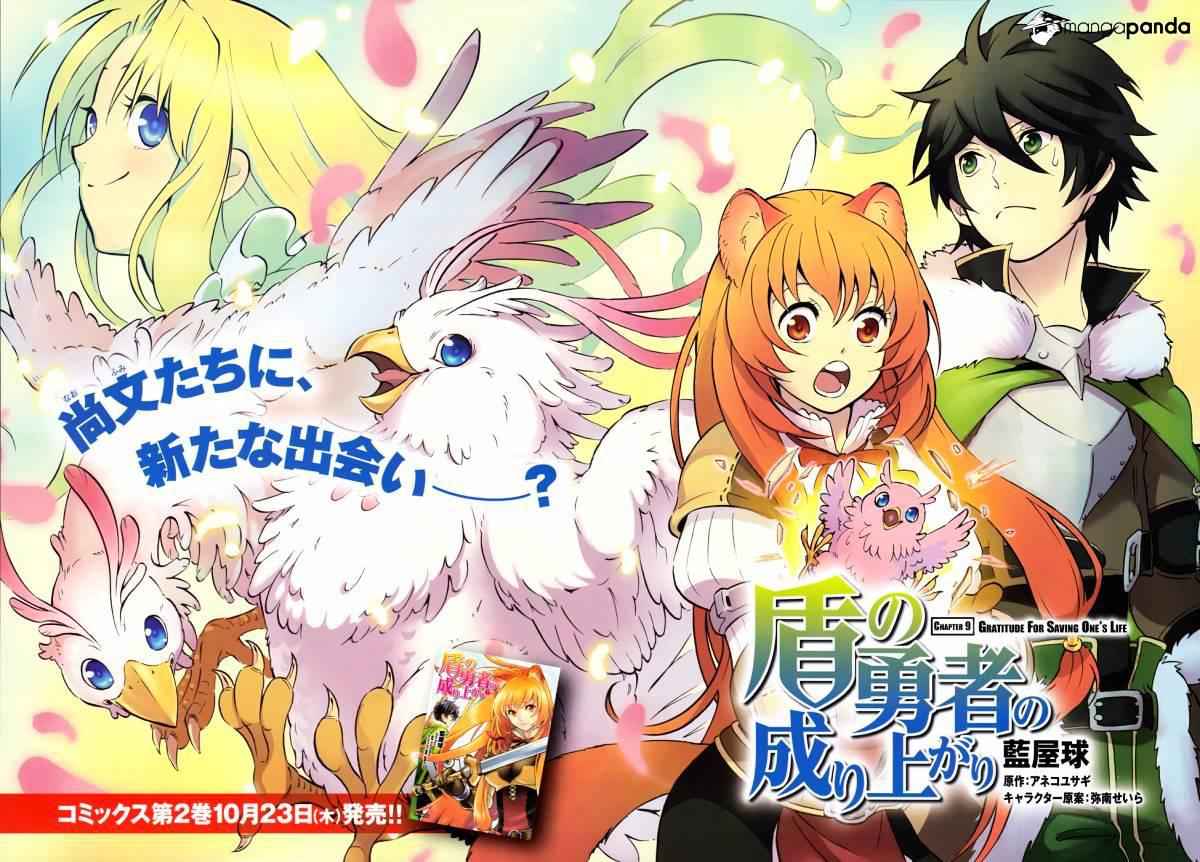 The Rising Of The Shield Hero Chapter 9