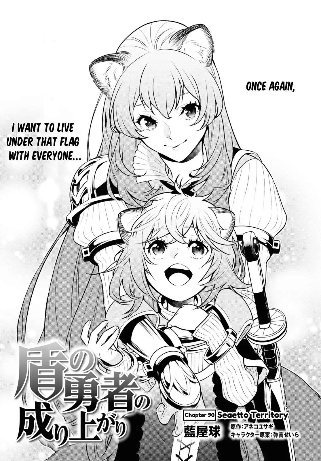 The Rising Of The Shield Hero Chapter 90