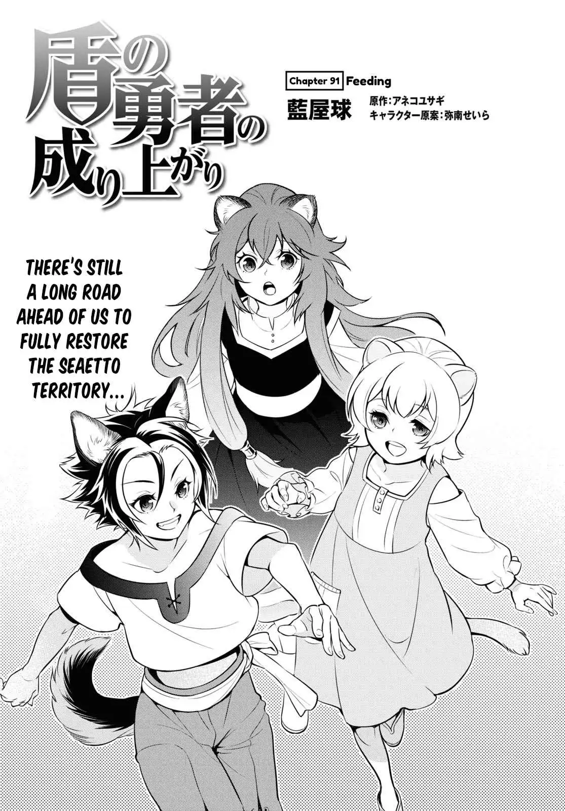 The Rising Of The Shield Hero Chapter 91