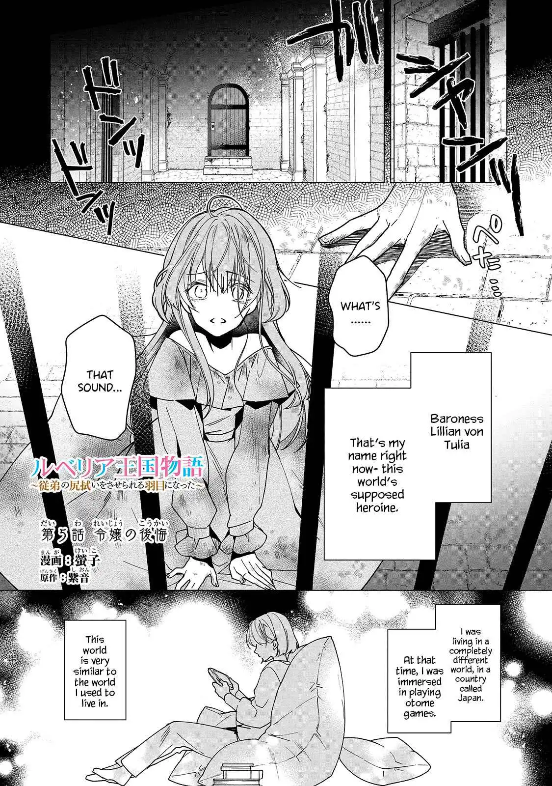 The Rubelia Kingdom's Tale ~ I Ended Up Cleaning My Younger Cousin's Mess ~ Chapter 5