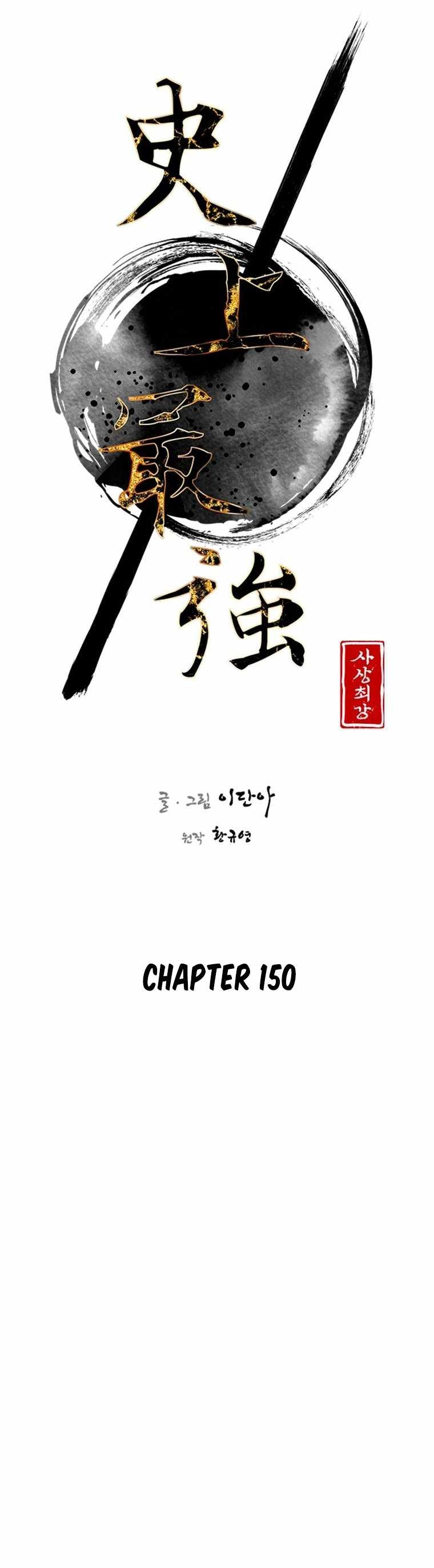 The Strongest Ever Chapter 150