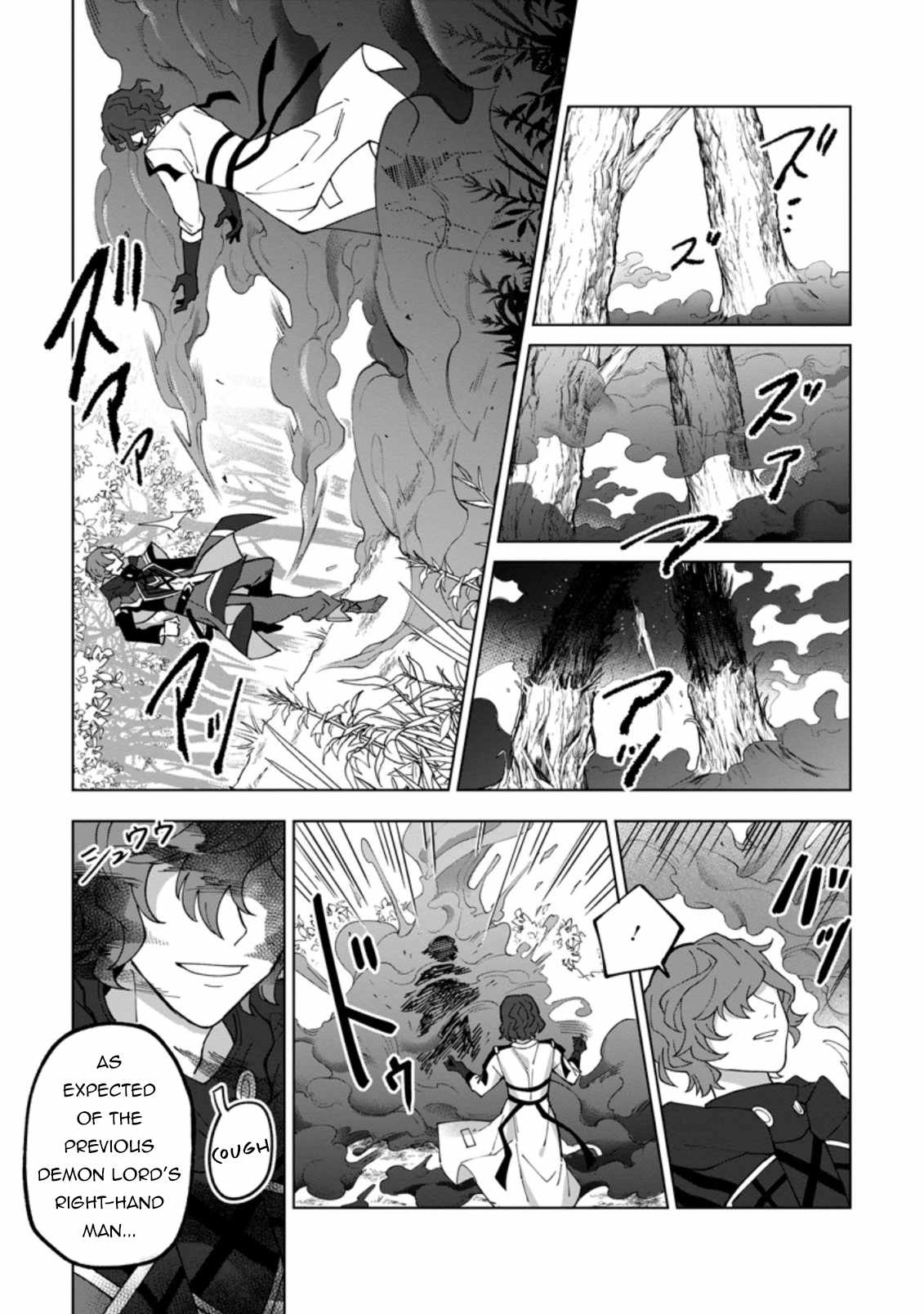 The White Mage Who Was Banished From the Hero's Party Is Picked up by an S Rank Adventurer ~ This White Mage Is Too Out of the Ordinary! Chapter 17.1