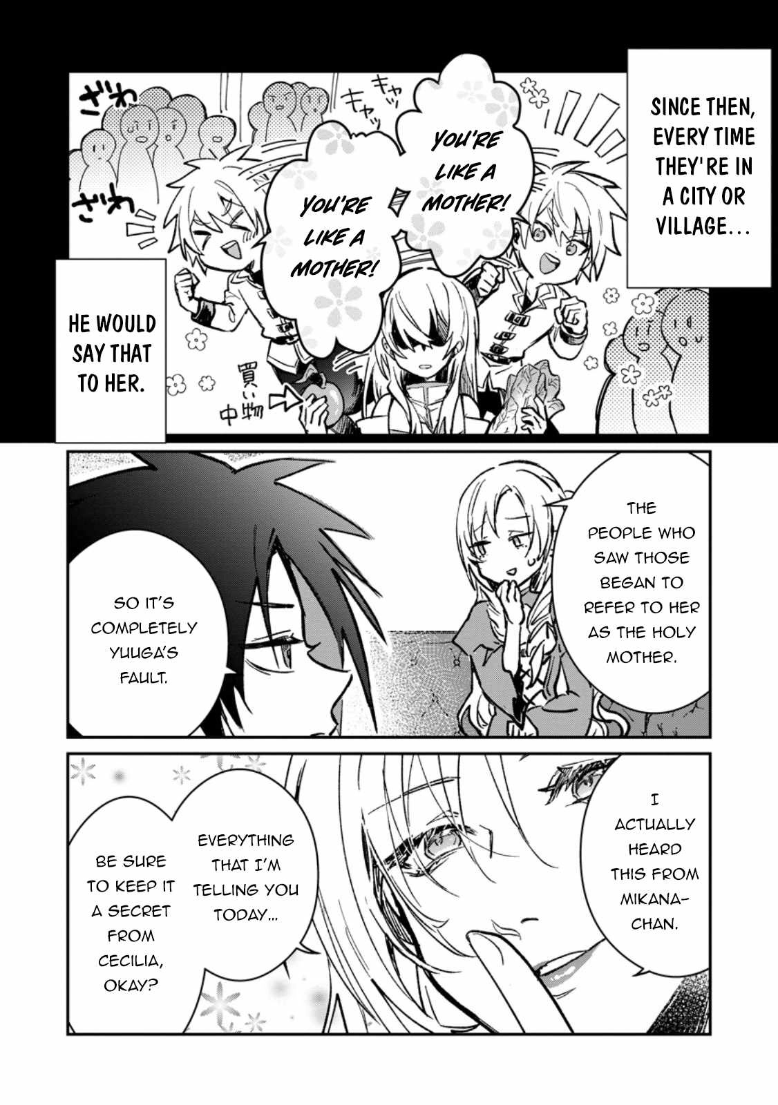 There Was a Cute Girl in the Hero's Party, so I Tried Confessing to Her Chapter 32.2