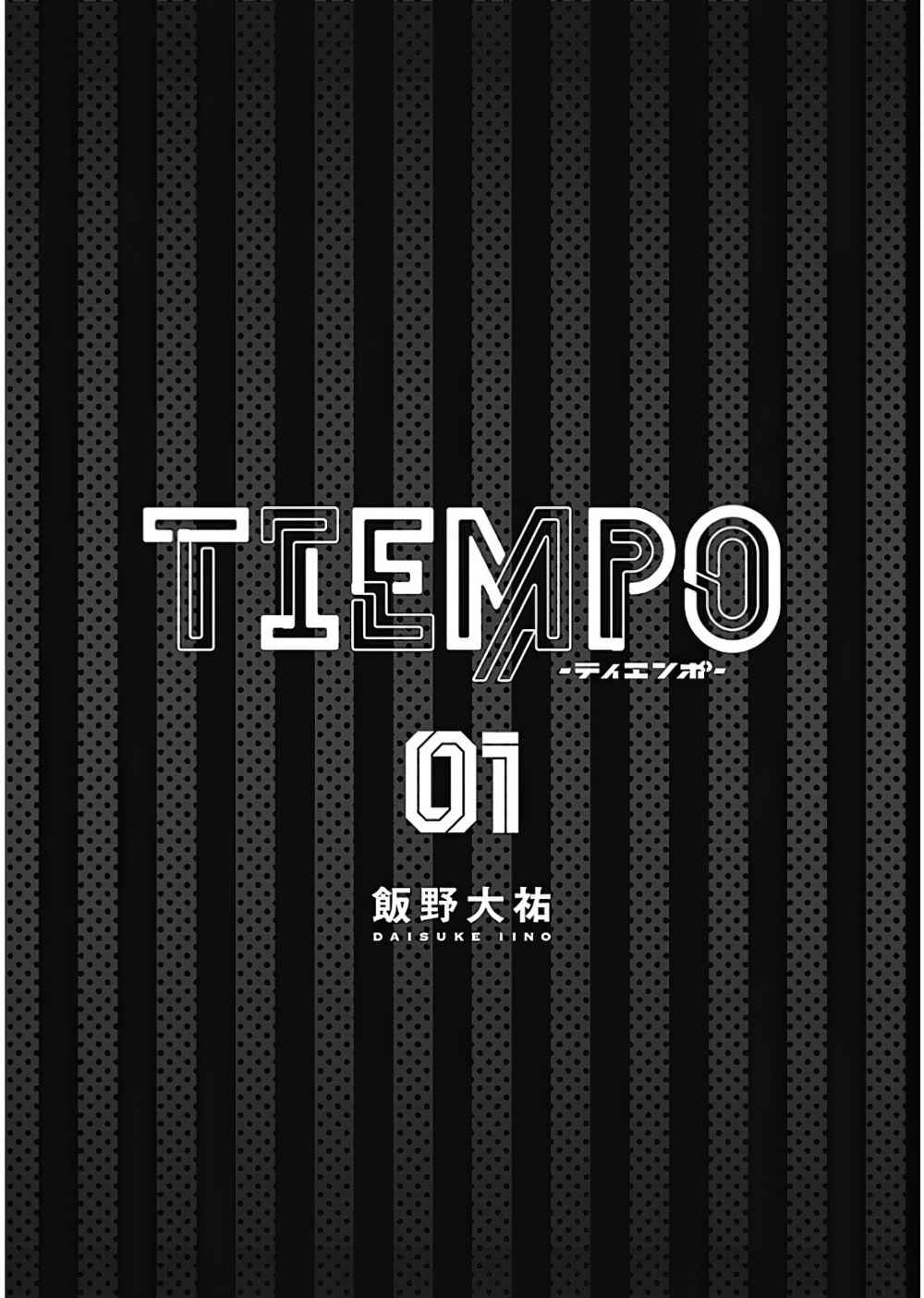 Tiempo Chapter 1.1 3