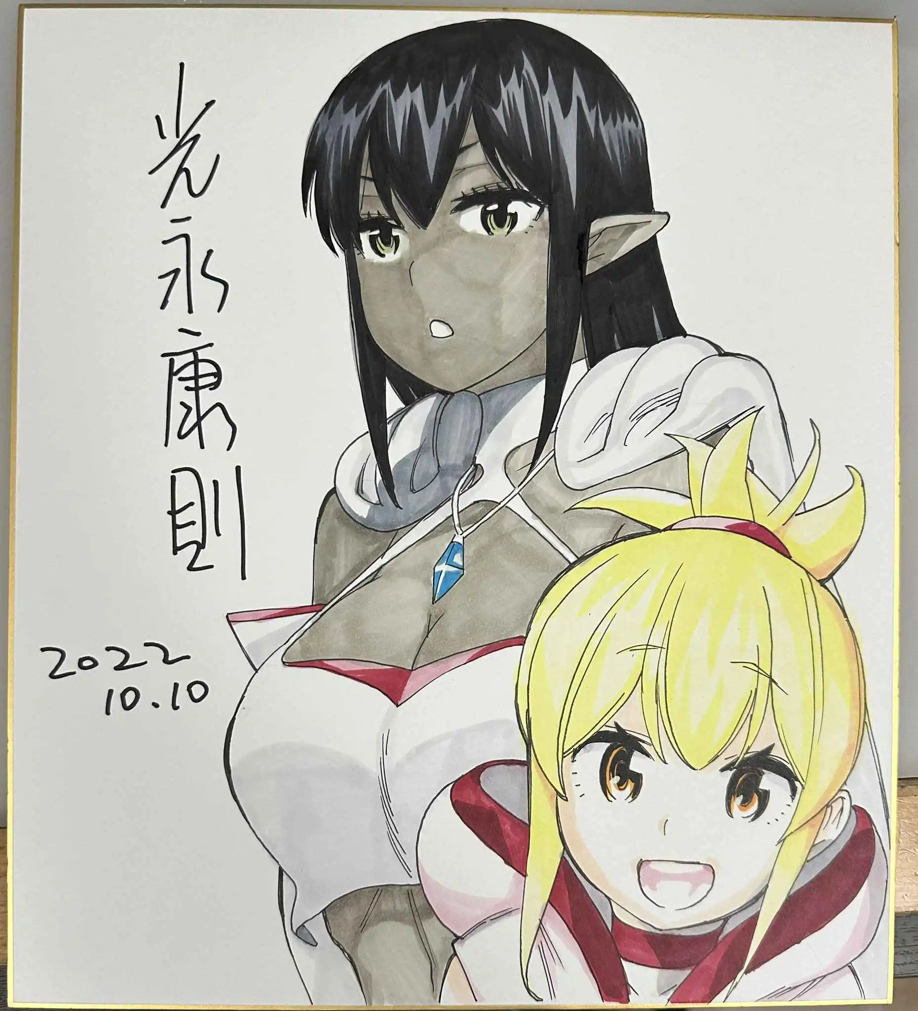 Manga page 3