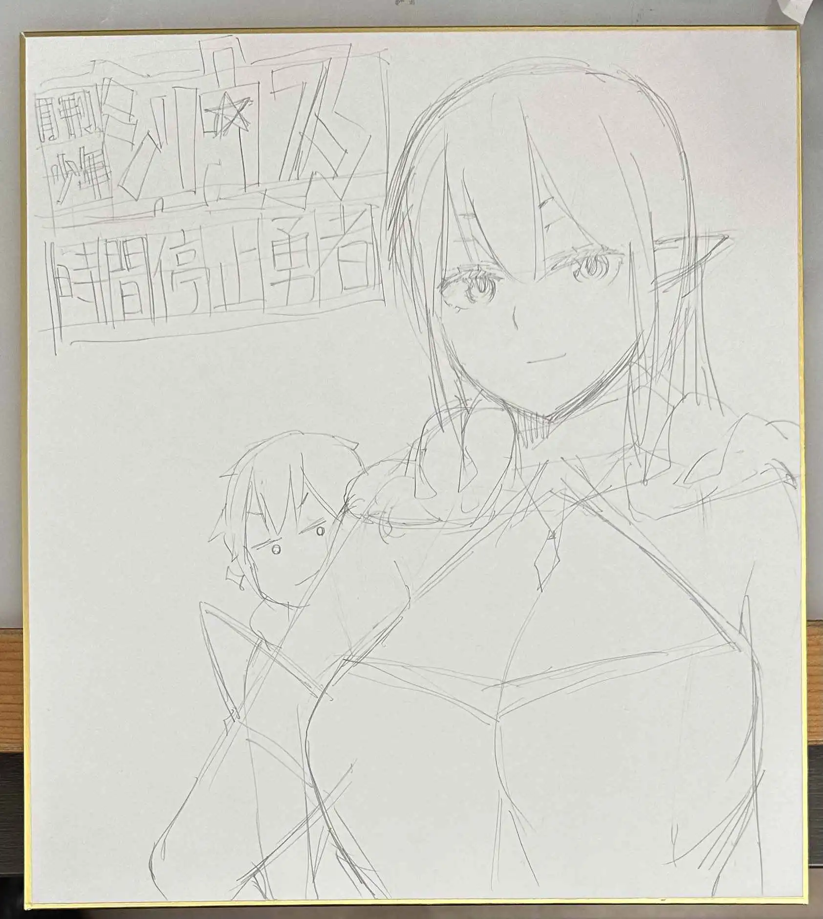 Manga page 6