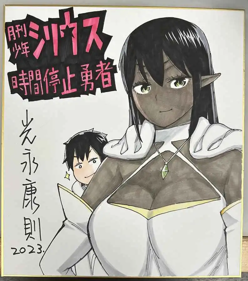 Manga page 7