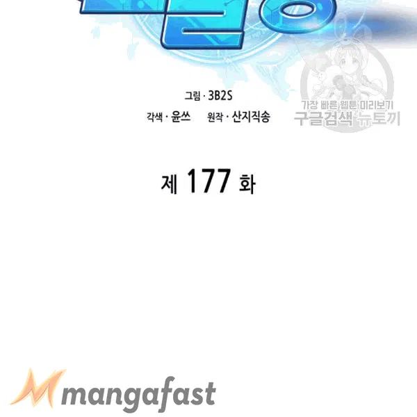 Tomb Raider King Chapter 177