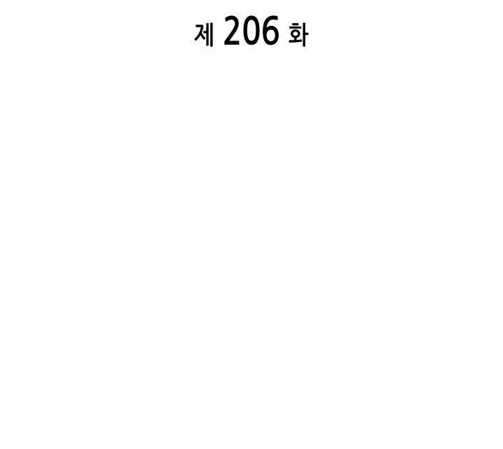 Tomb Raider King Chapter 206