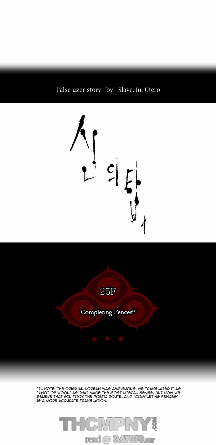 Tower of God Chapter 105